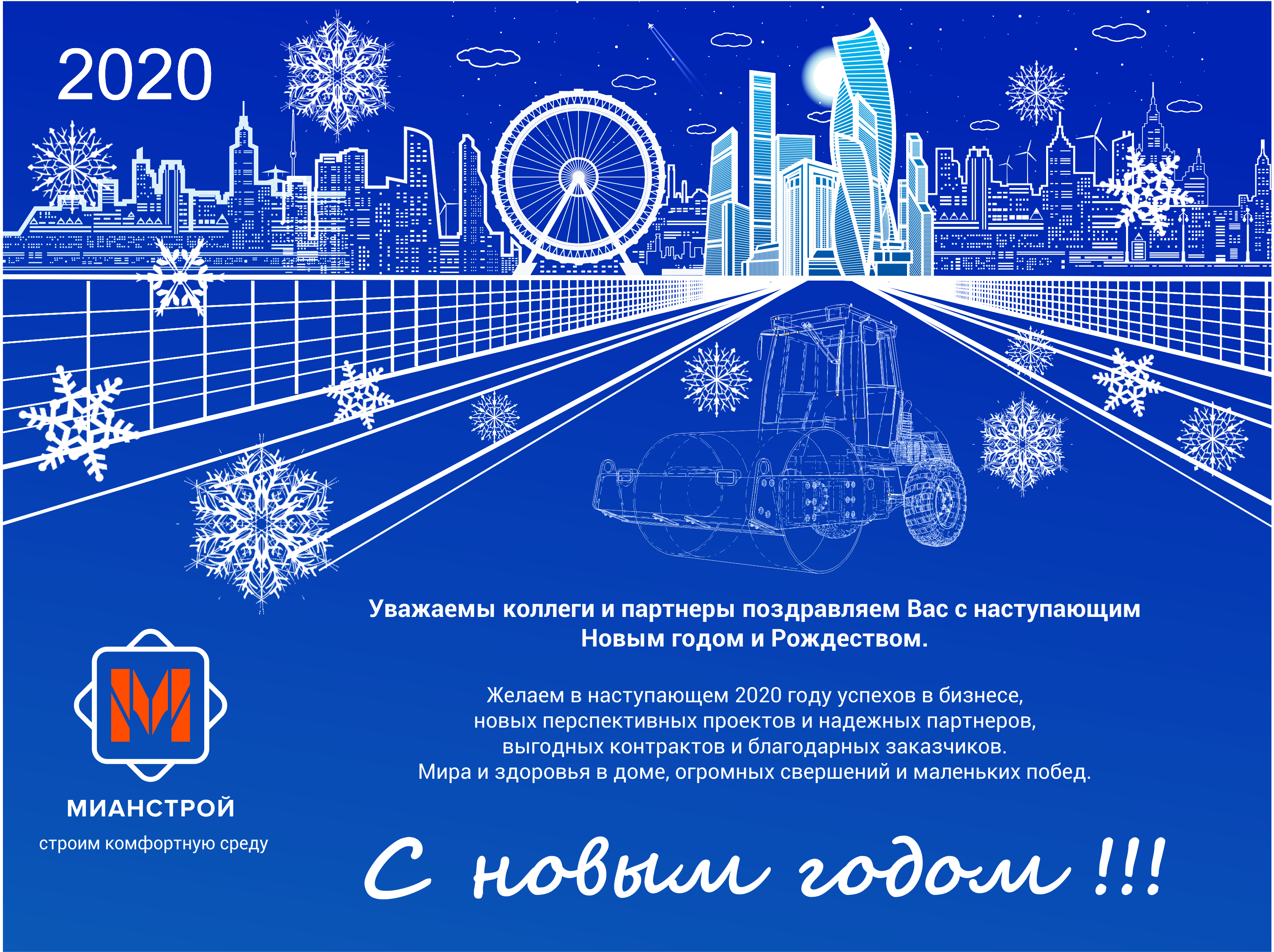 С новым 2020г.