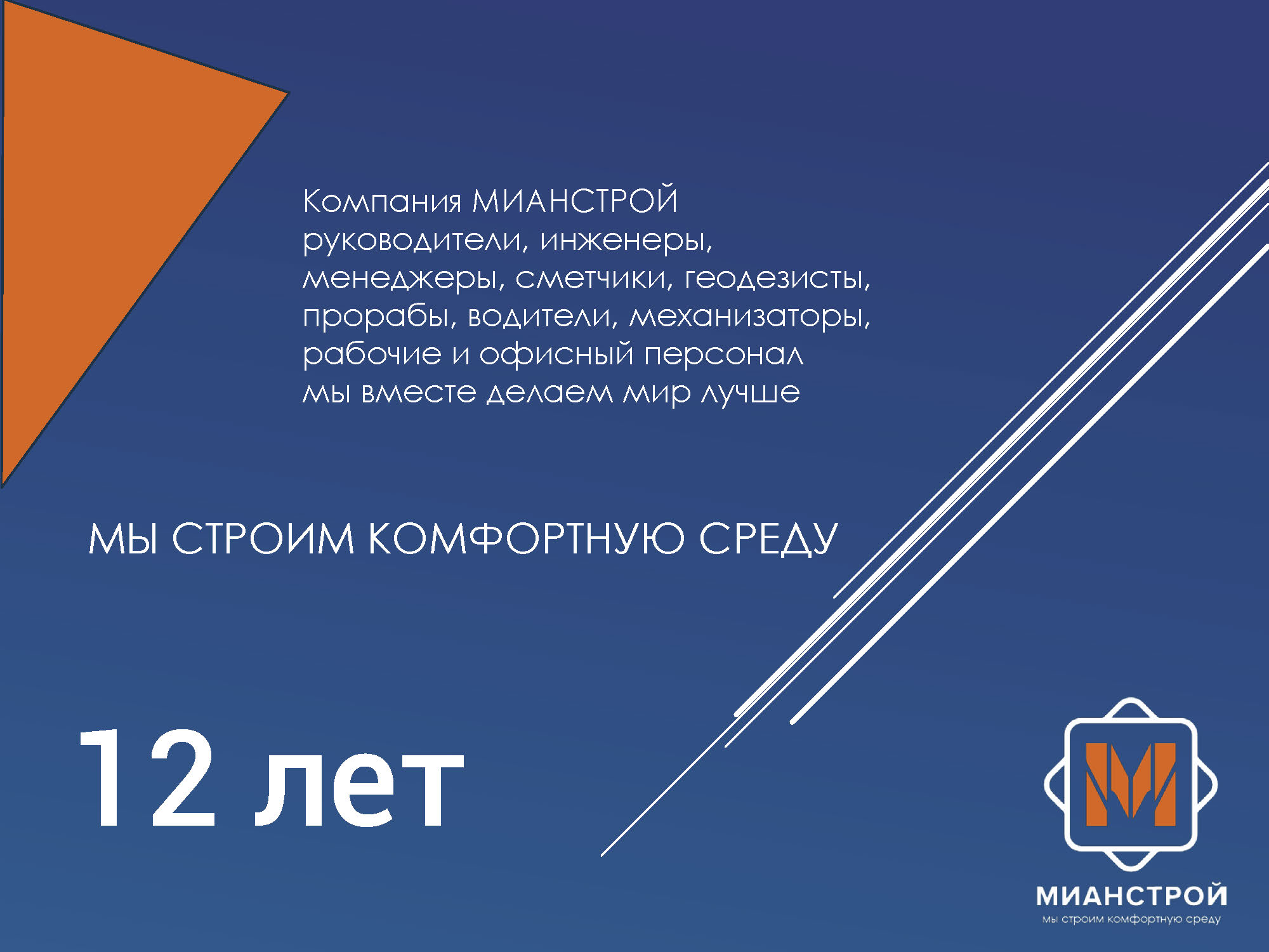 день рождения компании